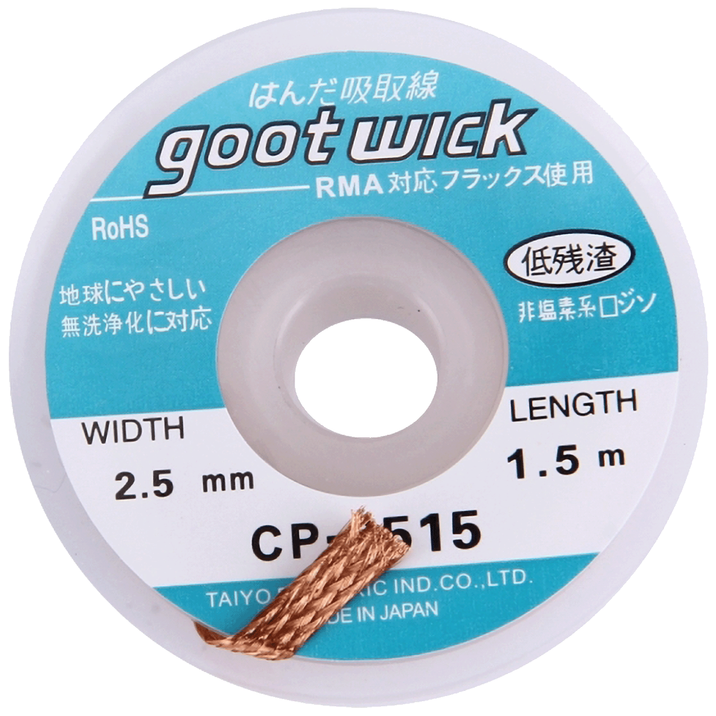 NN-Su Tinol žica za odlemljivanje, širina 2.5mm, dužina 1.5 met. - Desoldering Wick 2515